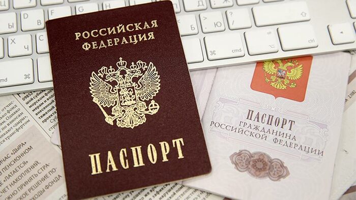 паспорт рф